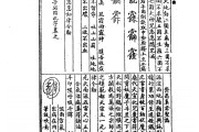 祝由术十三科全册内外科祝由术十三科全册
