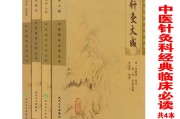 倪海厦针灸学视频教程全集83,倪海厦针灸学视频教程全集80集