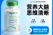 学生补脑保健品品牌学生补脑保健品