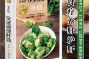 肝病养生,肝病养生操