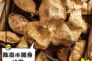 陈皮的药效与功能陈皮药性和功效