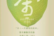 茶一片树叶的故事茶一片树叶的故事第一集观后感