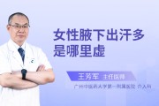 晚上睡觉出虚汗是什么原因男性,晚上睡觉出虚汗是什么原因女