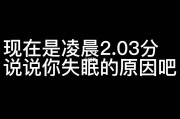 失眠睡不着怎么治失眠睡不着有什么办法吗