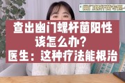 幽门螺旋杆菌呈阳性怎么办严重吗幽门螺旋杆菌呈阳性怎么办严重吗会传染吗