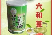 六和茶楼资料六和茶