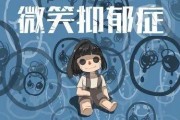 抑郁症和抑郁情绪的区别有 高职心理辅导,抑郁症和抑郁情绪的区别