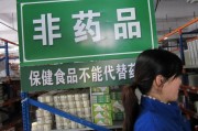 保健品会销保健品会销合法吗