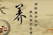 健康养生行业企业愿景,健康养生行业