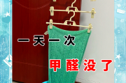 希望树除甲醛怎么样甲醛去除的正确方法.选foh希望树