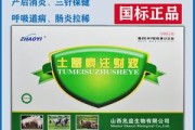 猪的保健药,猪的保健药物添加程序