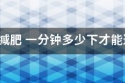 跳绳减肥