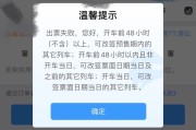 改签只能改当天的吗发车后改签只能改当天的吗 改签只能改当天的吗发车后改签只能改当天的吗
