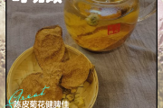 陈皮泡水有什么功效和作用,喝陈皮水的作用与功效