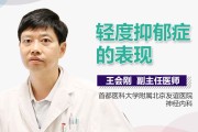 忧郁症的症状抑郁症症状