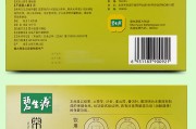 碧生源肠润茶多少钱碧生源肠润茶多少钱一包