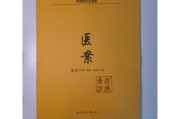 倪海厦内部医案100例pdf倪海厦医案文字版全文