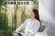 保健吸氧,保健吸氧的好处