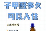 甲醛多长时间才没有了甲醛多长时间才没有了危害