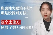 有什么办法治失眠多梦有什么办法能治失眠