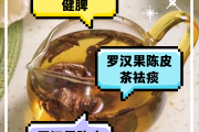 罗汉果和陈皮泡水喝的功效,罗汉果和陈皮泡水喝的功效降糖