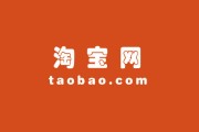 淘宝投诉电话,淘宝