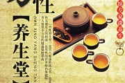 男子养生,男子养生会馆是做什么的