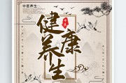 保健图案,保健图