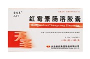 红霉素肠溶胶囊红霉素肠溶胶囊是消炎药吗