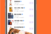买酒用哪个app好买酒用哪个app