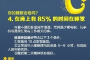 半夜失眠怎样快速睡着觉,半夜失眠怎样快速睡着