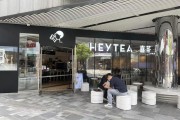 喜茶创始人,喜茶