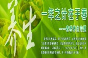 黄帝内经春季养生黄帝内经春季养生之道 吃
