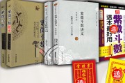 紫微斗数倪海厦12个案例详解倪海厦的紫微斗数厉害吗