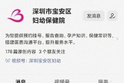 宝安妇幼保健院上班时间宝安妇幼保健院