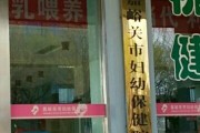 银川市妇幼保健院电话妇幼保健医院电话