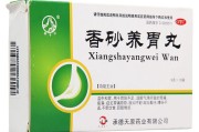 养胃的药丸,养胃药丸饭前吃还是饭后吃好 养胃的药丸,养胃药丸饭前吃还是饭后吃好