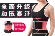 腰带减肥,腰带减肥震动健身仪损伤肾脏