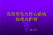 发绀常出现的部位发绀