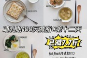 100减肥轻松100减肥