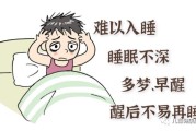 失眠有什么好办法吗?,失眠有什么好方法吗