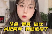 减肥催吐减肥催吐药