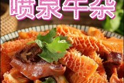 牛杂,牛杂是牛的什么部位