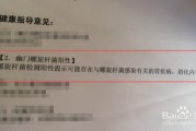 幽门螺杆菌筛查需要多少钱,幽门螺旋杆菌怎么筛查费用是多少