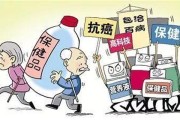 保健品老年人骗局保健品老年
