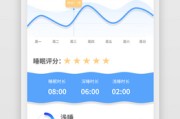 记录睡眠的app记录睡眠app