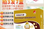双歧杆菌四联活菌片,双歧杆菌四联活菌片和阿泰宁可以一起吃吗