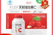 养生堂维生素c好吗养生堂的维生素c怎么样 养生堂维生素c好吗养生堂的维生素c怎么样