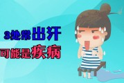 晚上睡觉全身出汗是什么问题,男人晚上睡觉全身出汗是什么问题