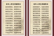 保健标语,保健广告语 保健标语,保健广告语